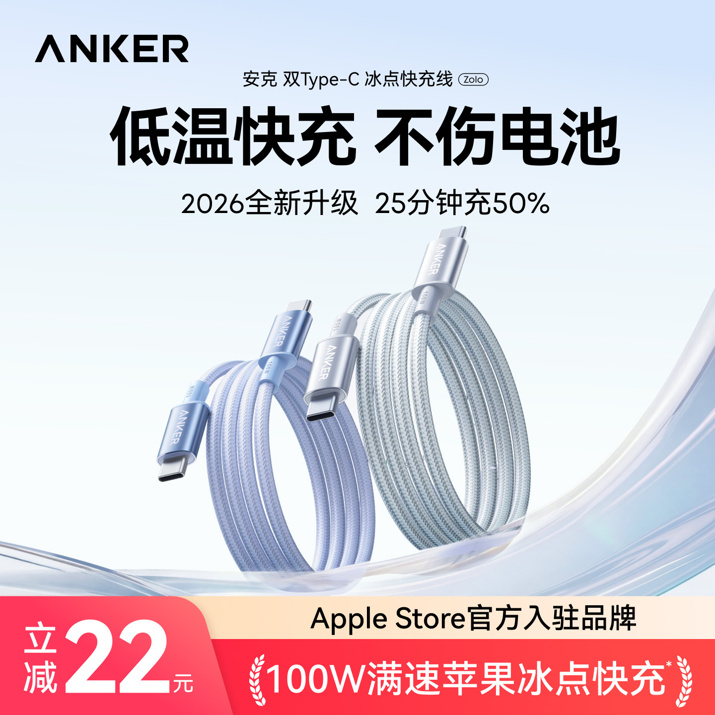 Anker安克冰点线适配苹果17充电线iPhone16ProMax充电器线15双TypeC数据线100W快充线华为小米车载安卓CtoC