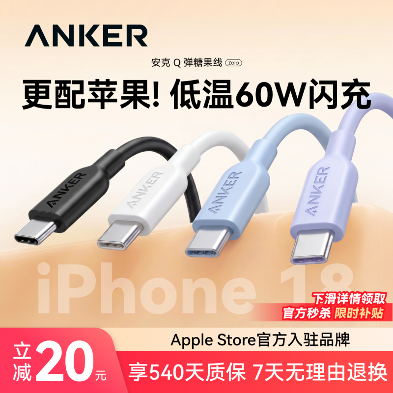 【18新机上新】安克适配苹果全系