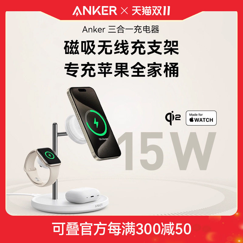 Anker����Qi2���߳����15W����iPhone15ƻ��16promax�ֻ��ֱ�����AppleWatch���16MagSafe��������һ֧�� ����һ���߳�