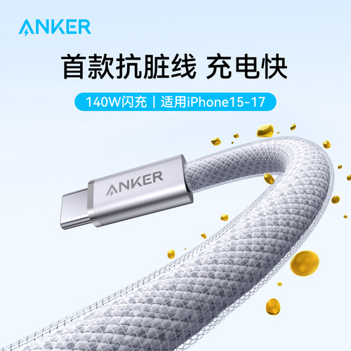 Anker安克苹果商城入驻品牌