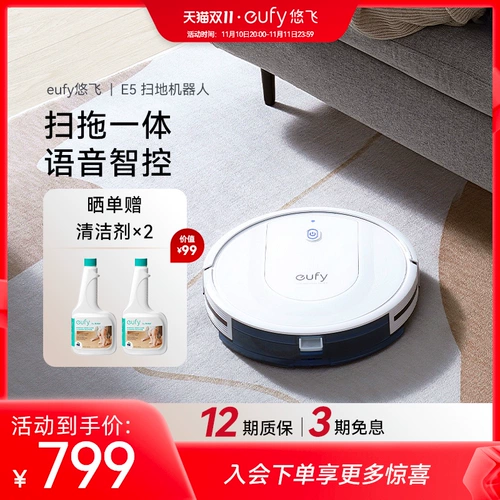 eufy Умный автоматический ультратонкий робот, полностью автоматический