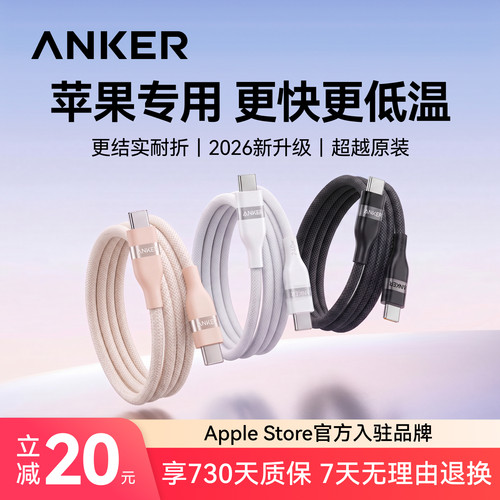 【苹果专用】240W顶配功率数据线