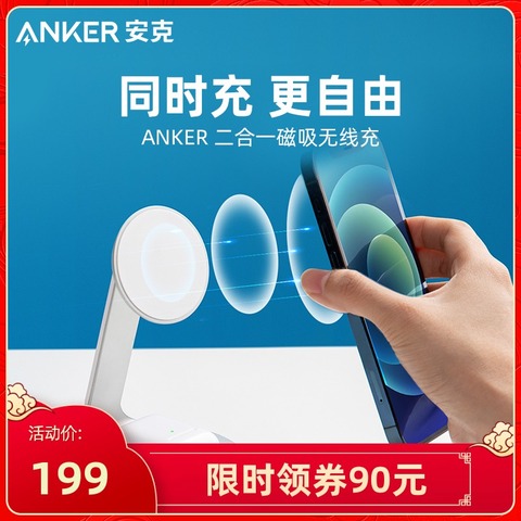 Anker安克磁吸立式无线充电器适用苹果手机专用磁吸式苹果12/iPhone12/Promax小米手机蓝牙耳机无线通用快充