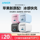正品 Anker安克冰点充30W充电器适用iPhone16快充头20W苹果17e安克原装 pd手机15promax数据线插头 苹果专用