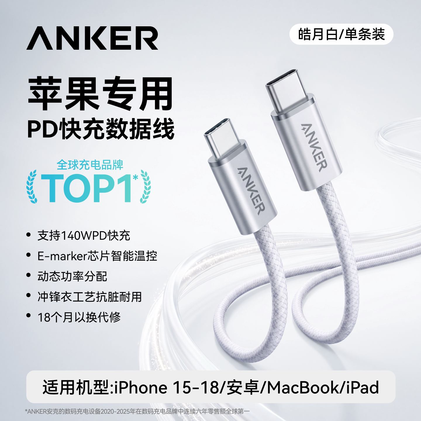 thumbnail for Anker compatible with Apple data cable, iPhone 17 Pro Max fast charging, 18 phone dual Type-C ports, 16 Huawei fast charging, iPad tablet charging cable, anti-dirt car-mounted fast charging TPC