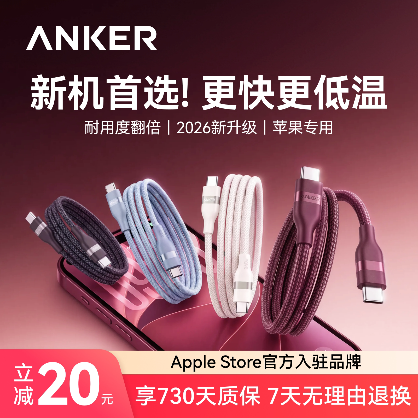 【苹果首选】Anker安克充电线适配iPhone17ProMax苹果18数据线15双TypeC16快充手机车载短线tpc接口iPad平板