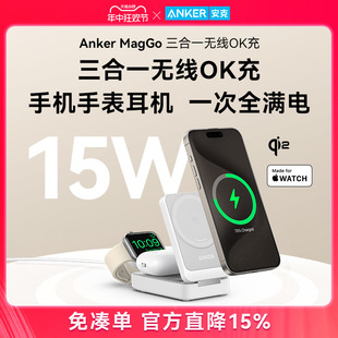 重磅新品 Anker安克MagGo磁吸三合一无线充电器OK充Qi2认证适用苹果手机充电头手表耳机applewatch充电座