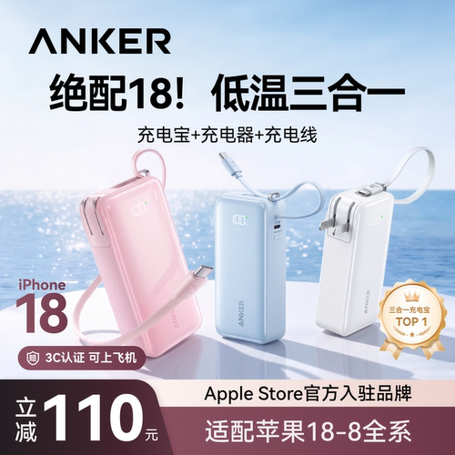 【热销TOP爆款】三合一充电宝
