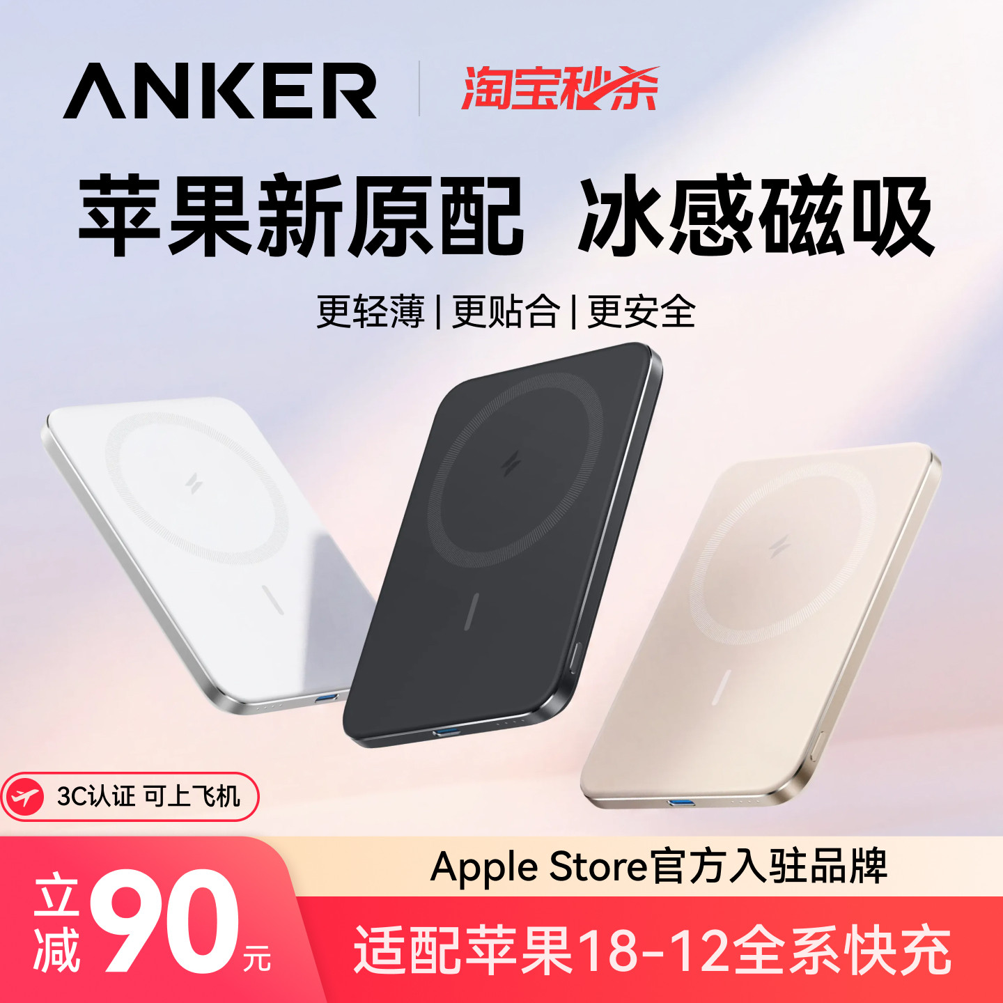 【3C认证可上飞机】Anker安克能量卡超薄磁吸充电宝大容量快充无线10000毫安小巧便携适用苹果18手机iPhone17