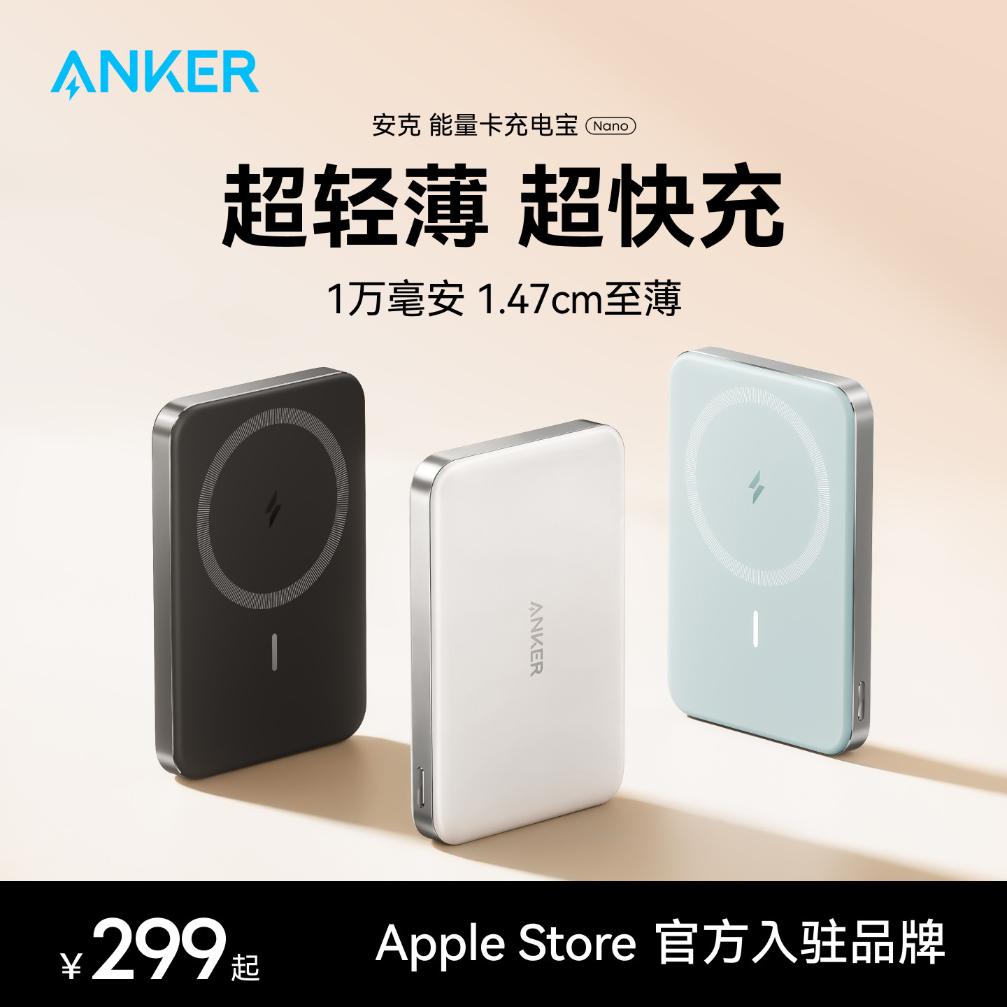 【3C认证可上飞机】Anker安克MagGo能量卡超薄磁吸充电宝无线MagSafe移动电源10000毫安小巧便携适用iPhone17