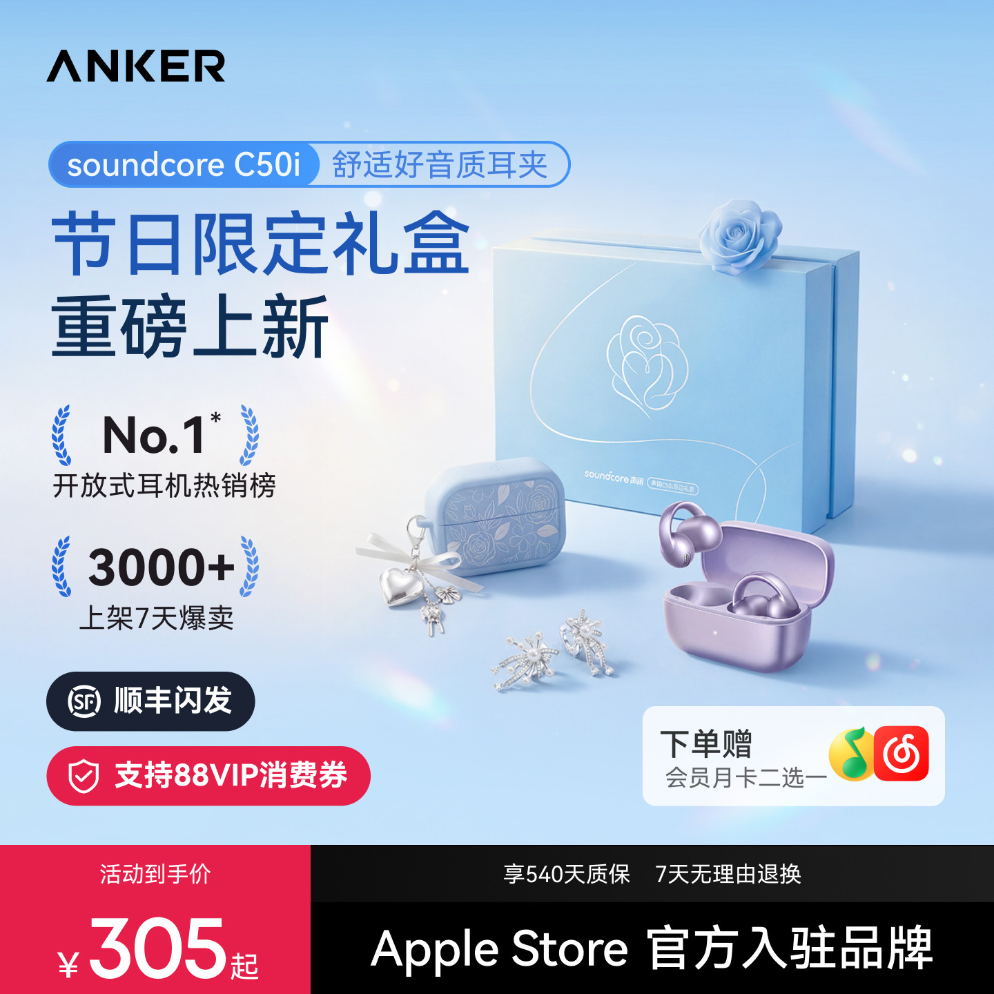 ANKER安克C50i耳夹式气传导蓝牙耳机2026新款AI声阔适用苹果安卓