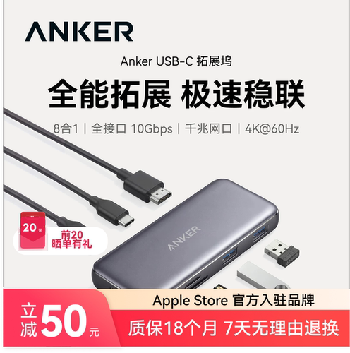 Anker安克8合1拓展坞USB3.2扩展器带千兆网口typec转换HDMI投屏多接口集线器扩展坞hub适用苹果Mac笔记本平板
