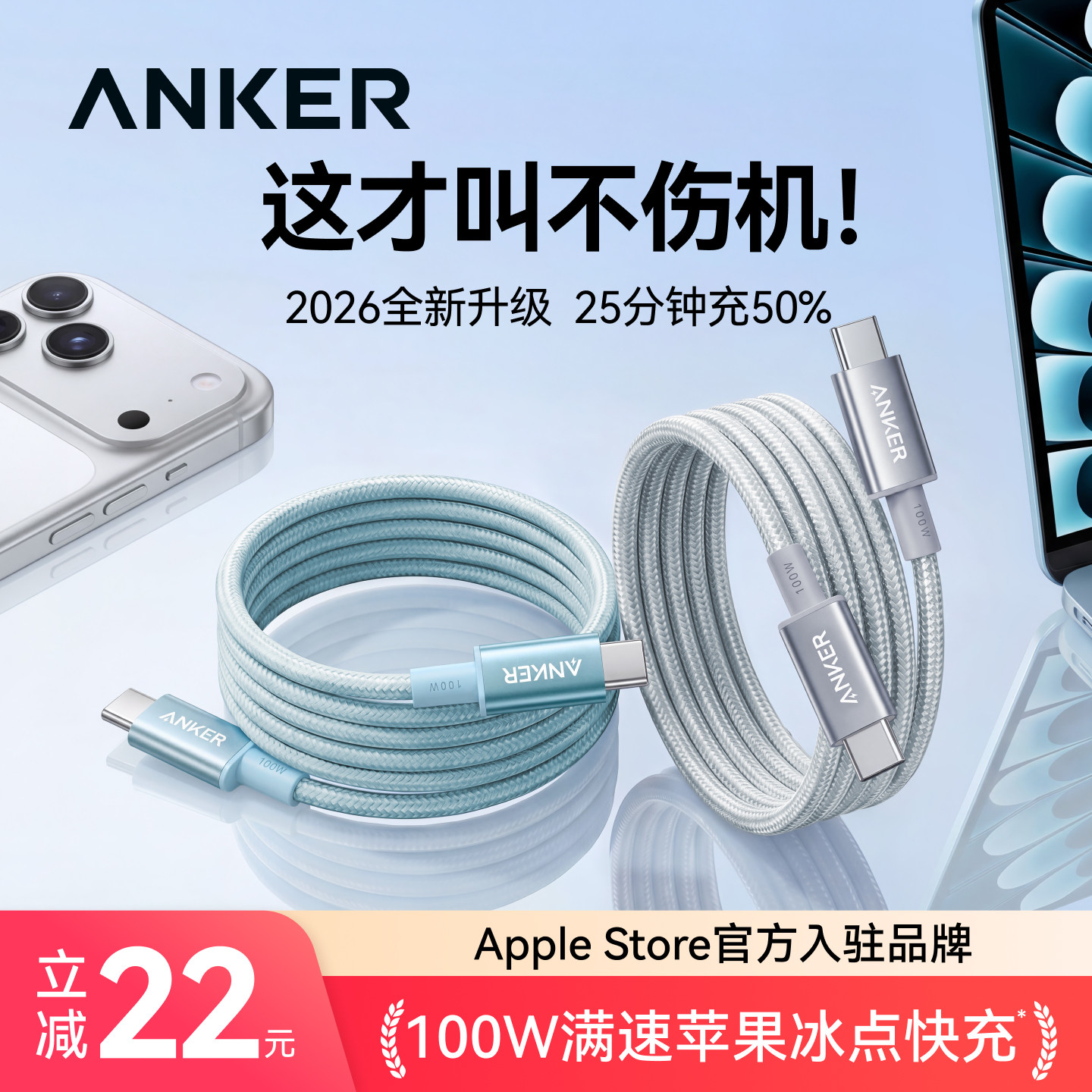 Anker安克冰点线适配苹果17充电线iPhone16ProMax充电器线15双TypeC数据线100W快充线华为小米车载安卓CtoC