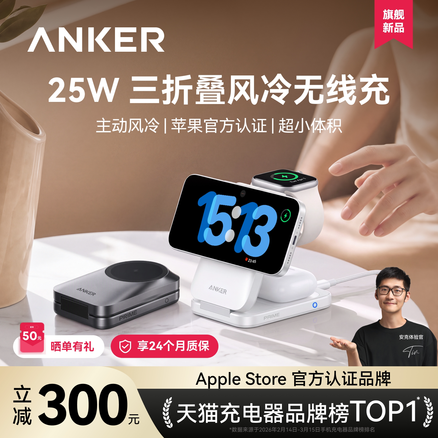 【差旅三折叠】三合一风冷无线充图片