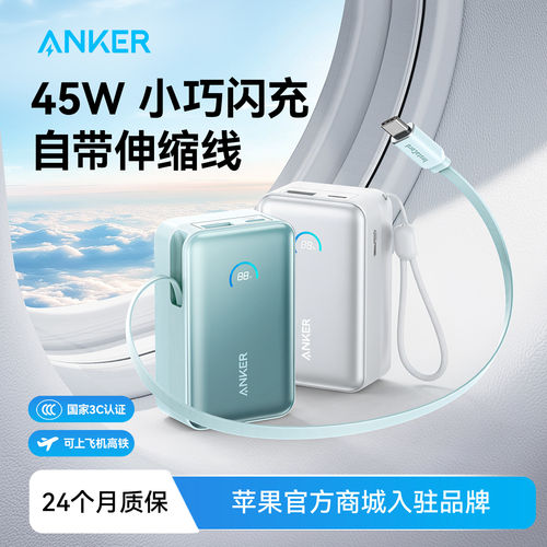 【3C可上飞机】安克能量盒充电宝