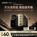 Anker安克灵光智显充140W氮化镓充电器屏显适用华为苹果手机电脑Macbook平板 黑神话悟空联名