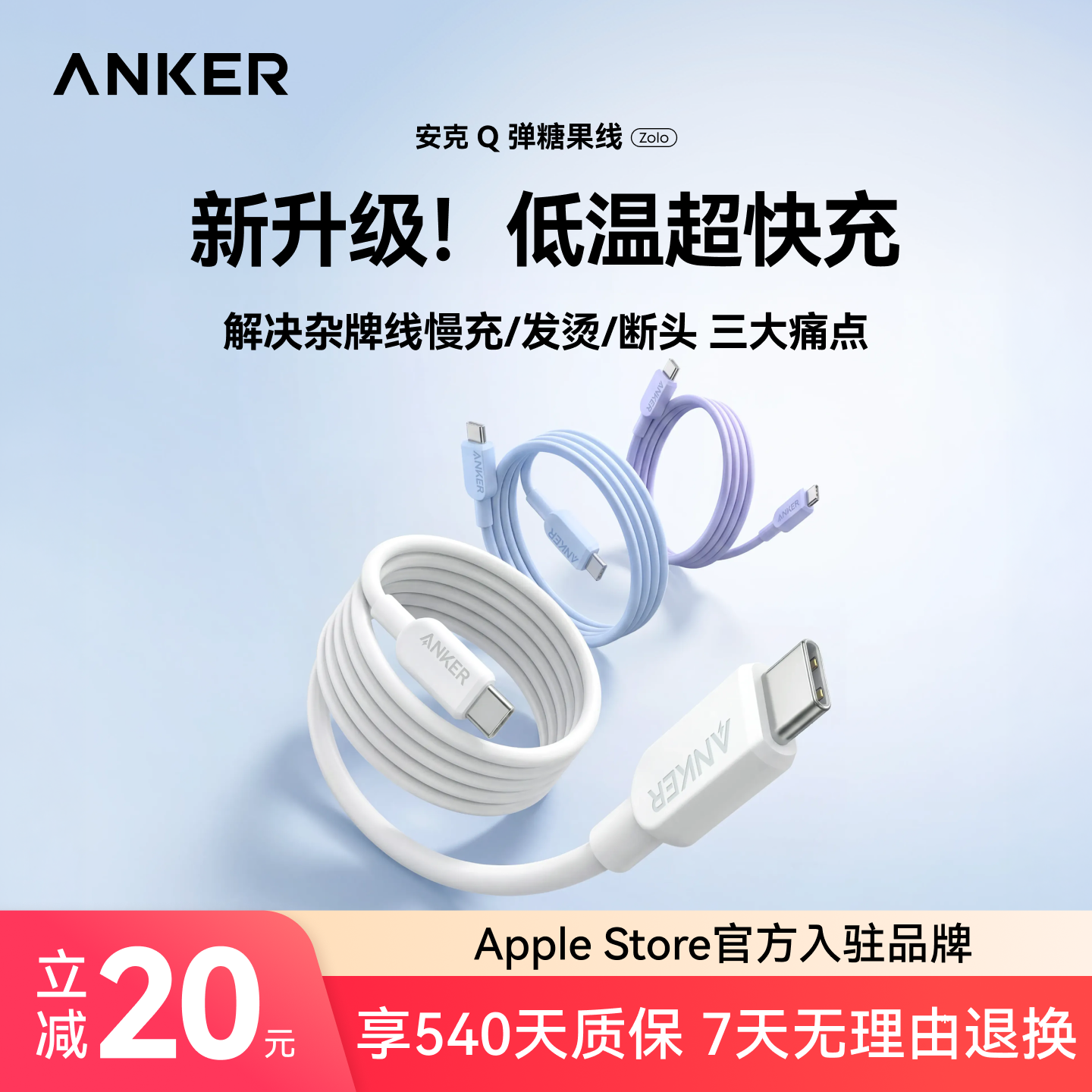 Anker安克适用苹果17充电线iPhone16/15快充数据线PD双TypeC传输线CtoC口华为小米手机iPad笔记本平板安卓tpc