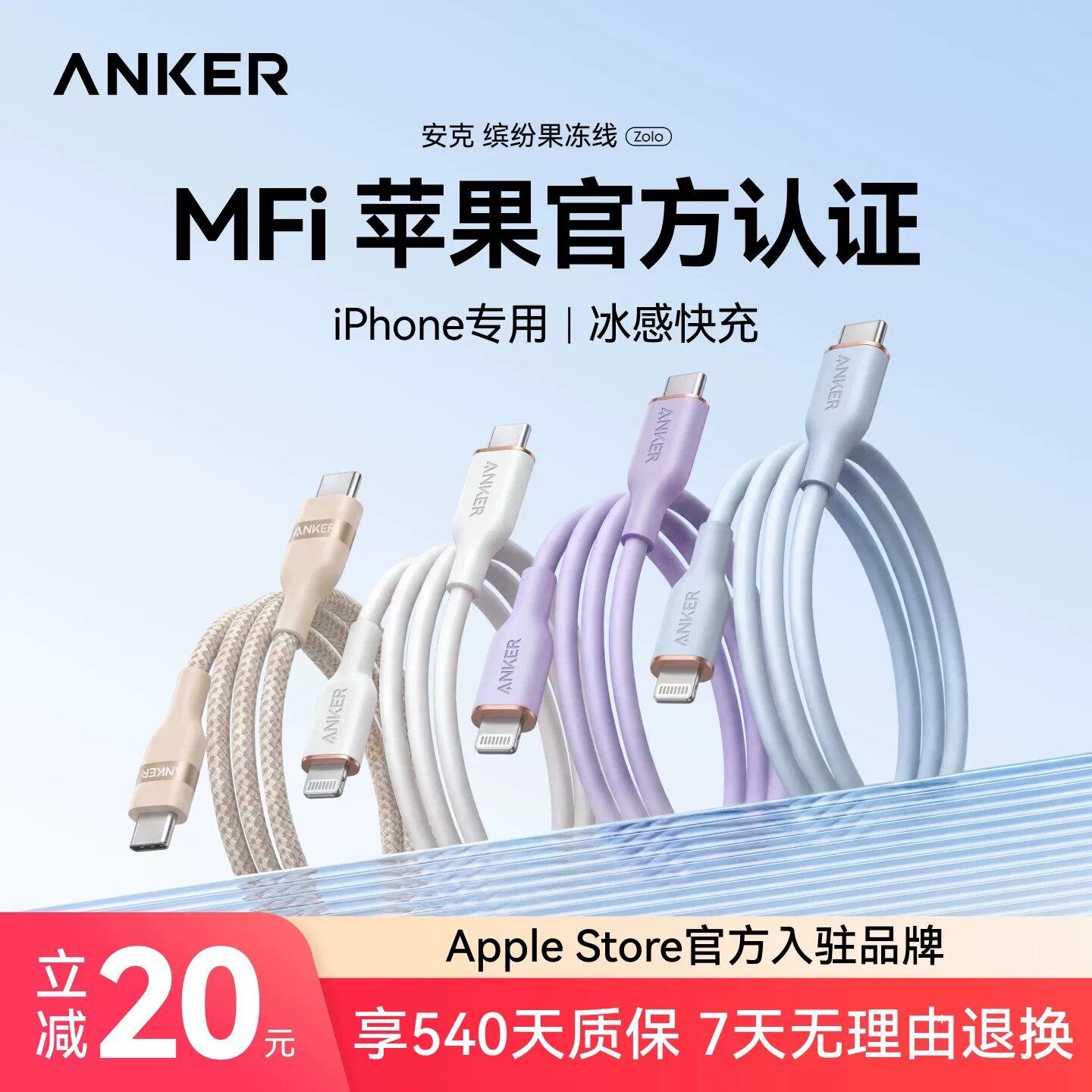 Anker安克适配苹果17充电线iPhone16ProMax数据线快充手机15车载14双TypeC双头13器TpyeC正品12mfi平板iPad11