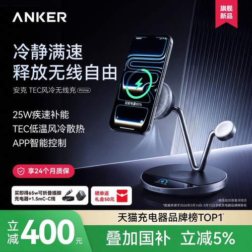 TEC半导体低温风冷散热APP智控