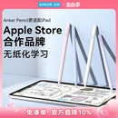 Anker安克电容笔applepencil适用苹果ipad触控笔触屏笔平板手写笔air一代苹果ipad笔pencil二代通用笔套正品