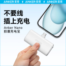 Anker安克胶囊充电宝便携式 13华为官方正品 移动电源苹果MFi认证小巧便携口红无线快充适用iPhone15 旗舰店