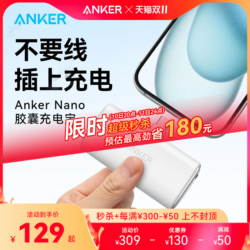 Anker���˽��ҳ�籦��Яʽ�ƶ���Դƻ��MFi��֤�ں����߿������ƻ��15iPhone16��׿���Ϸɻ�