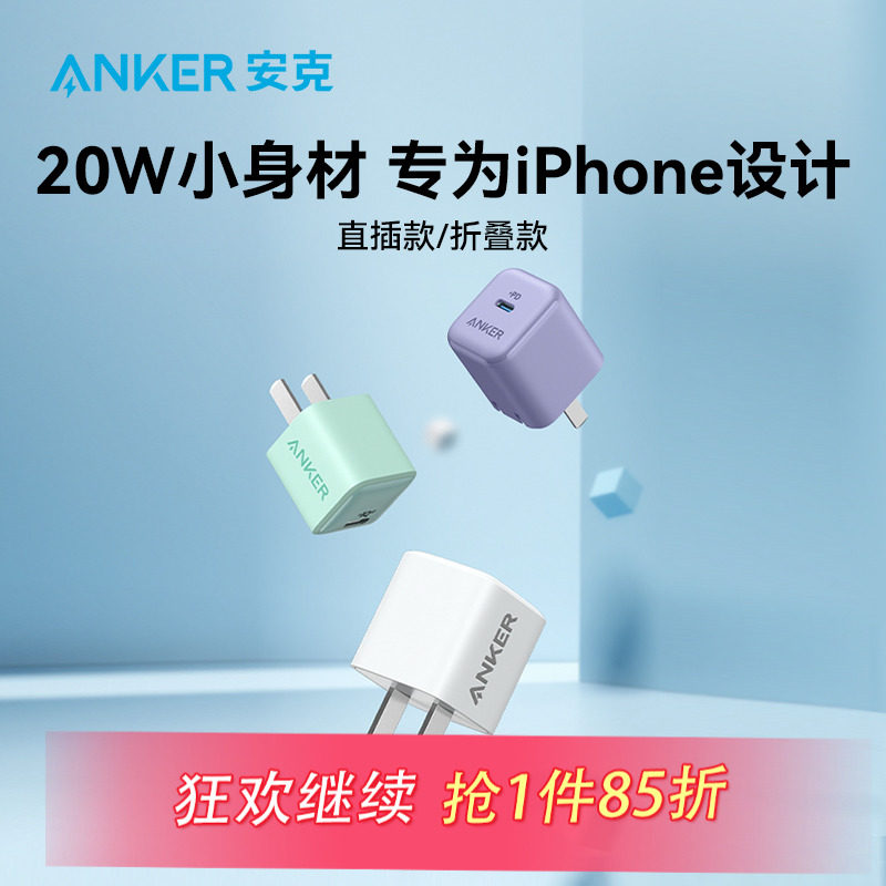 适用苹果充电器iPhone15手机14Promax13PD快充插头12typec充电头20W充电器线11苹果数据线套装一套旗舰店正品属于什么档次？