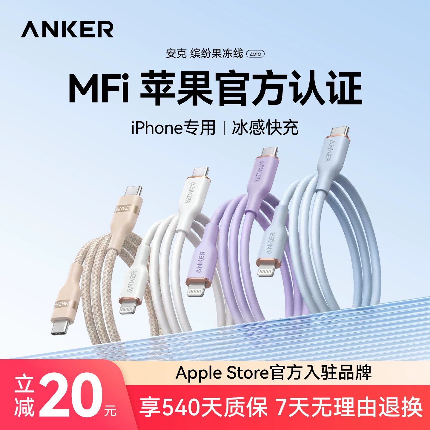 Anker安克适配苹果17充电线iPhone16ProMax数据线快充手机15车载14双TypeC接口13器TpyeC正品12tpc平板iPad11