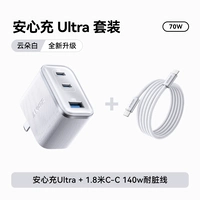 [Верхняя комплектация iPhone17] Cloud White, 70 Вт + кабель CC с защитой от загрязнений длиной 1,8 м