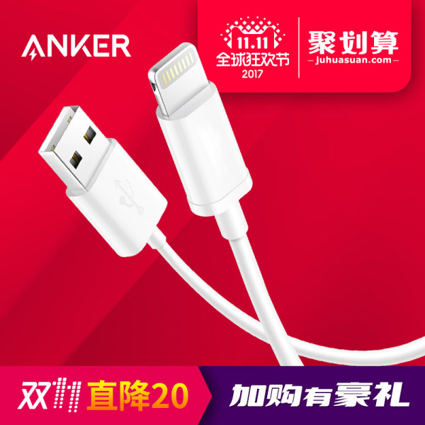 双11预告 美亚销量第一 MFI苹果官方认证 Anker Lightning Cable 数据线 充电线 （0.9米长）￥19.9包邮 美亚$6.49