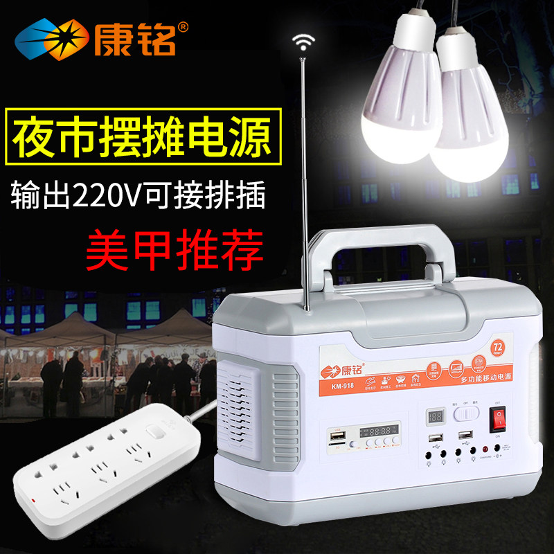 户外露营照明充电家用移动电源