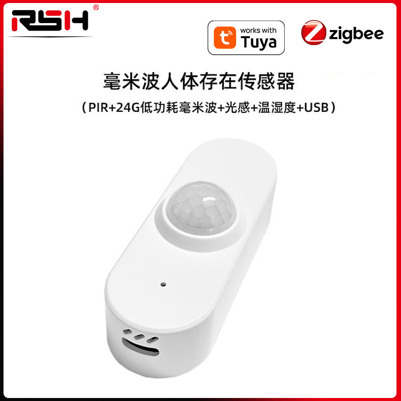 智能家居涂鸦zigbee24G人体存在光照传感器带温湿度双供电模式