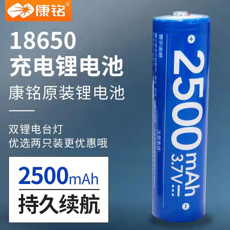 康铭大容量2400mah配件锂电池