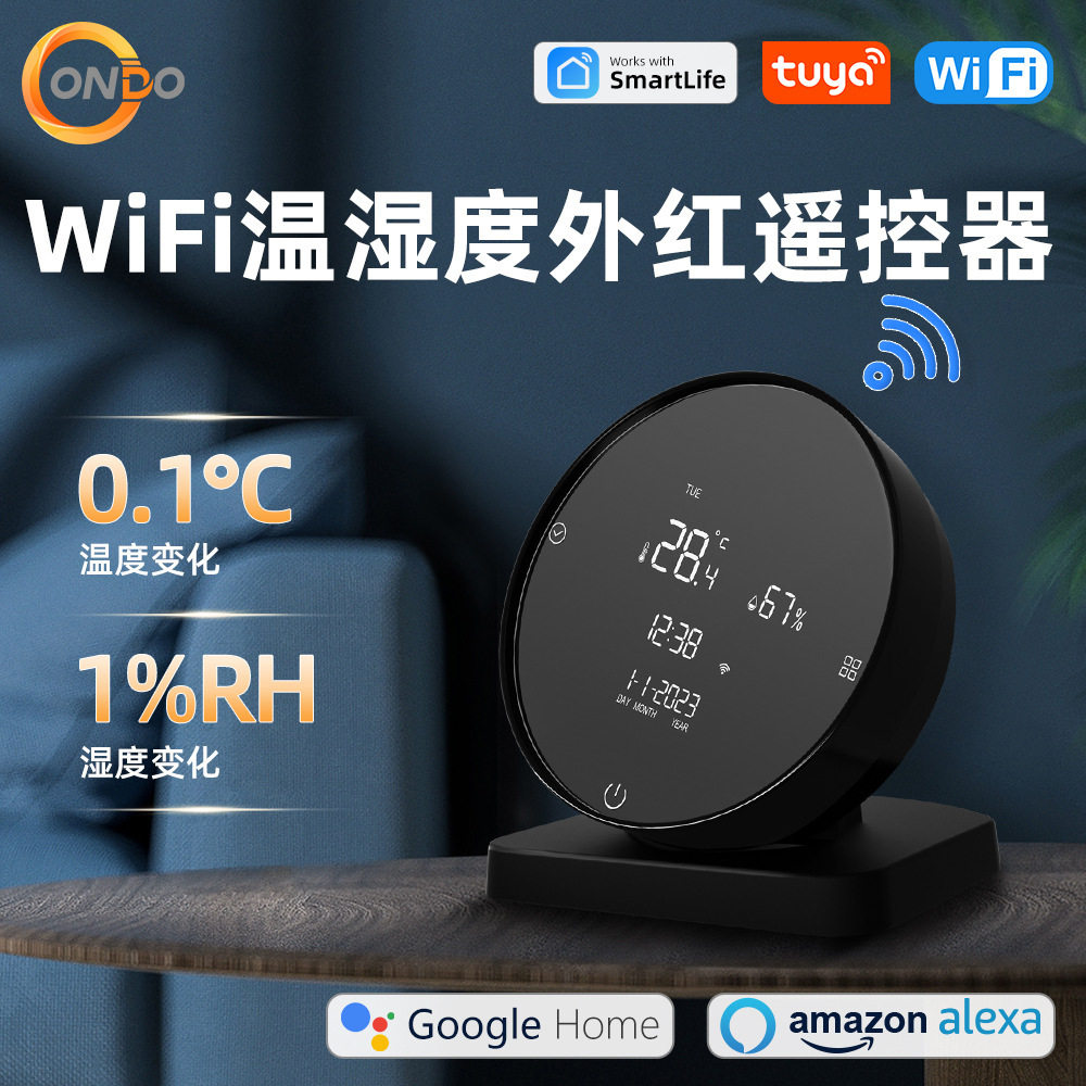WiFi涂鸦智能温湿度+IR红外遥控器二合一传感器远程监测IR遥控器