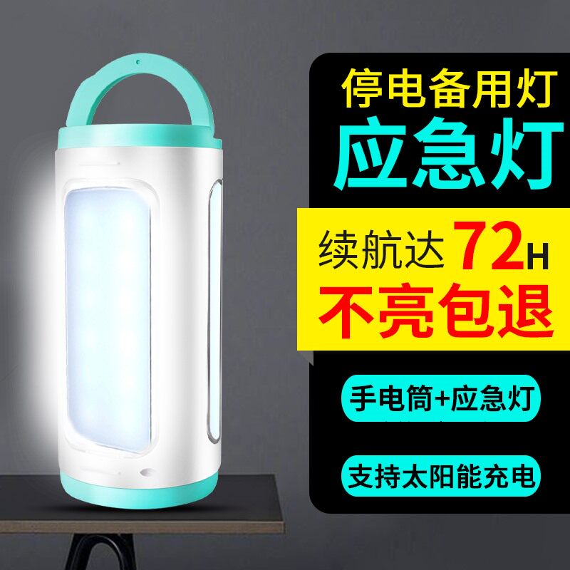 夜市照明灯停电备用夜市灯