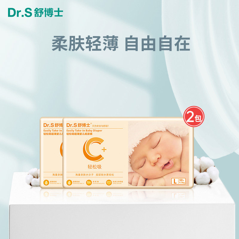 doctor Relaxed Diapers S/M/L/Xl*2 ultrathin ventilation Dry children men and women currency baby diapersin the Diapers/Care/Feeding/Push lathe , Diapers/Lara pants/Diapers  category - from Buy2taobao.com to provide professional Taobao agent buy service