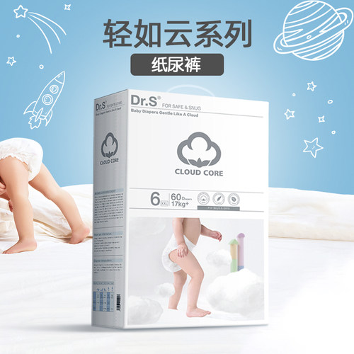 舒博士夏季超薄透气宝宝纸尿裤