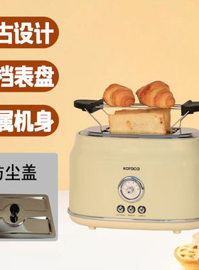出口全自动多功能两片多士炉吐司机家用烤面包早餐机复古toaster