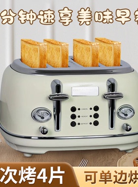 出口四片多士炉全自动吐司机家商用烤面包片机早餐机复古Toaster