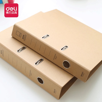 得力牛皮纸文件夹两孔a4档案整理