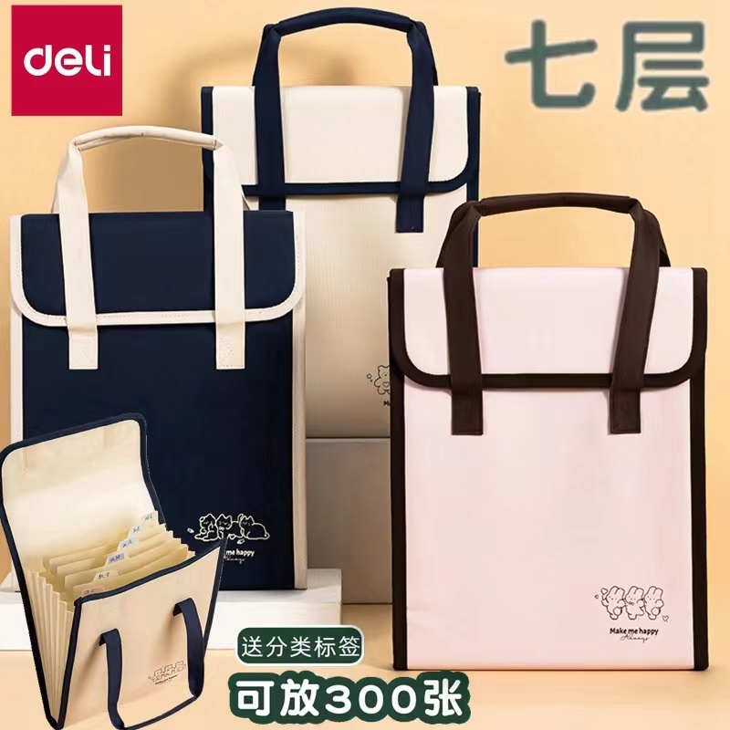 得力风琴试卷收纳袋竖式手提帆布风琴包文件夹学生大容量科目分类收纳袋多层初高中生作业整理神器插页便携a4