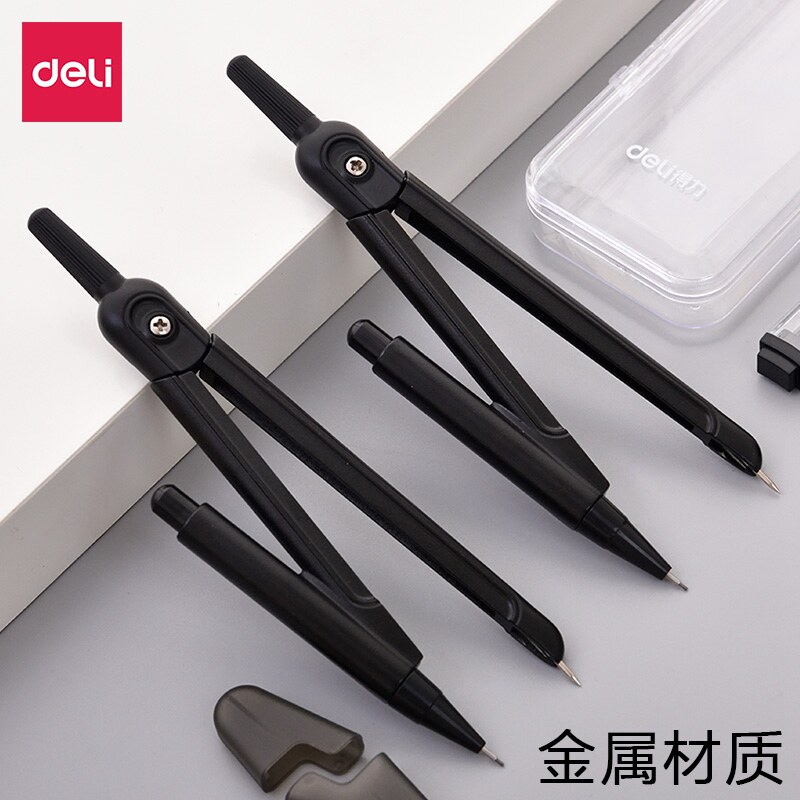 得力金属圆规学生用2B考试制图专用画圆工具送铅芯中小学生数学几何教学标准圆规尺子套装专业绘图尺规画图规