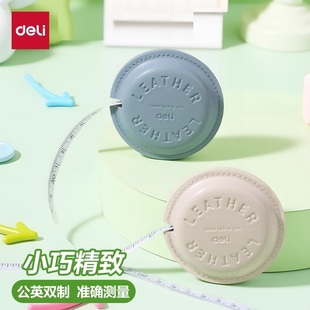 得力皮卷尺多功能卷尺2m马卡龙迷你软皮尺子量身高衣服头围家用服装专用随身宝宝量身高三围腰围胸围量衣布尺