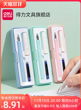 得力【送礼盒】可换墨囊金属钢笔小学生练字使用笔初学者专用男女孩用马卡龙色简约EF明尖清新省力便捷款式