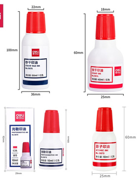 得力红色印油快干原子印油红色光敏印油柜台窗口用印泥油红色万次印章油得力9879发票章印油财力印章印鉴印油