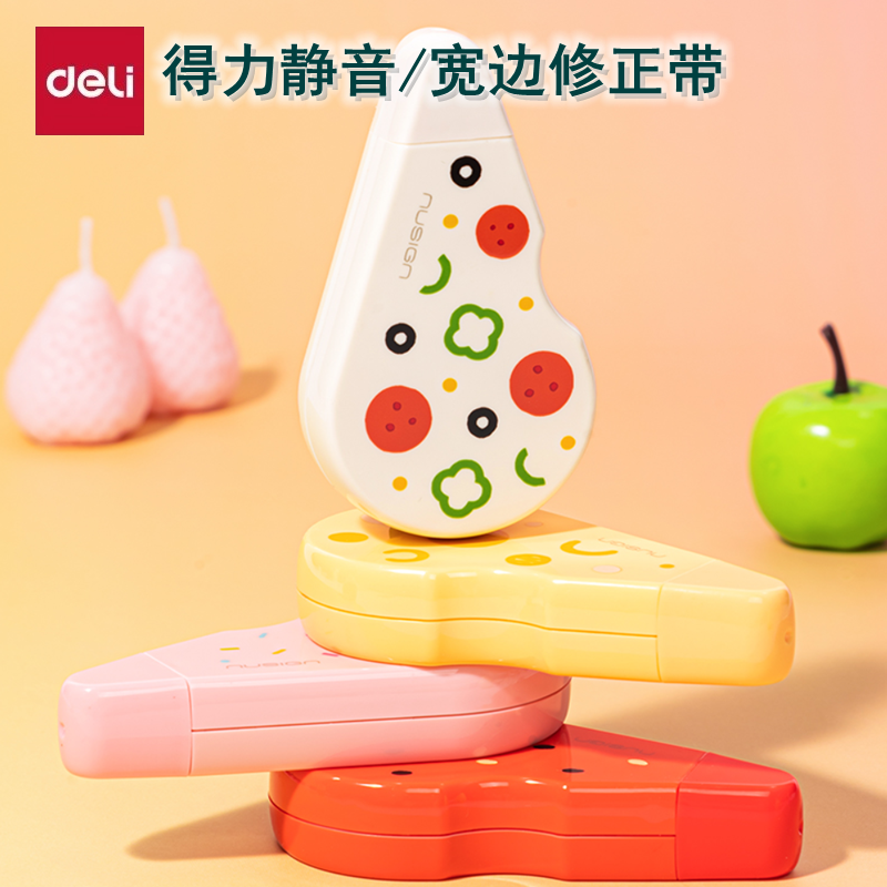 得力修正带7mm宽边涂改带静音不易断带好用高颜值初中生小学生作业改正带12米长大带宽静音修改带