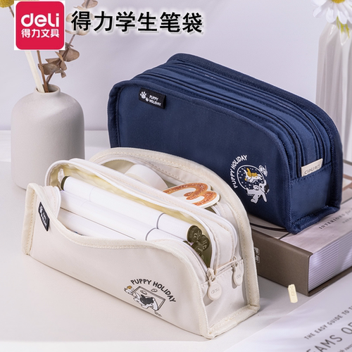 得力简约牛津布可爱小狗学生笔袋