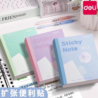 得力可黏贴拓展便利贴简约便捷