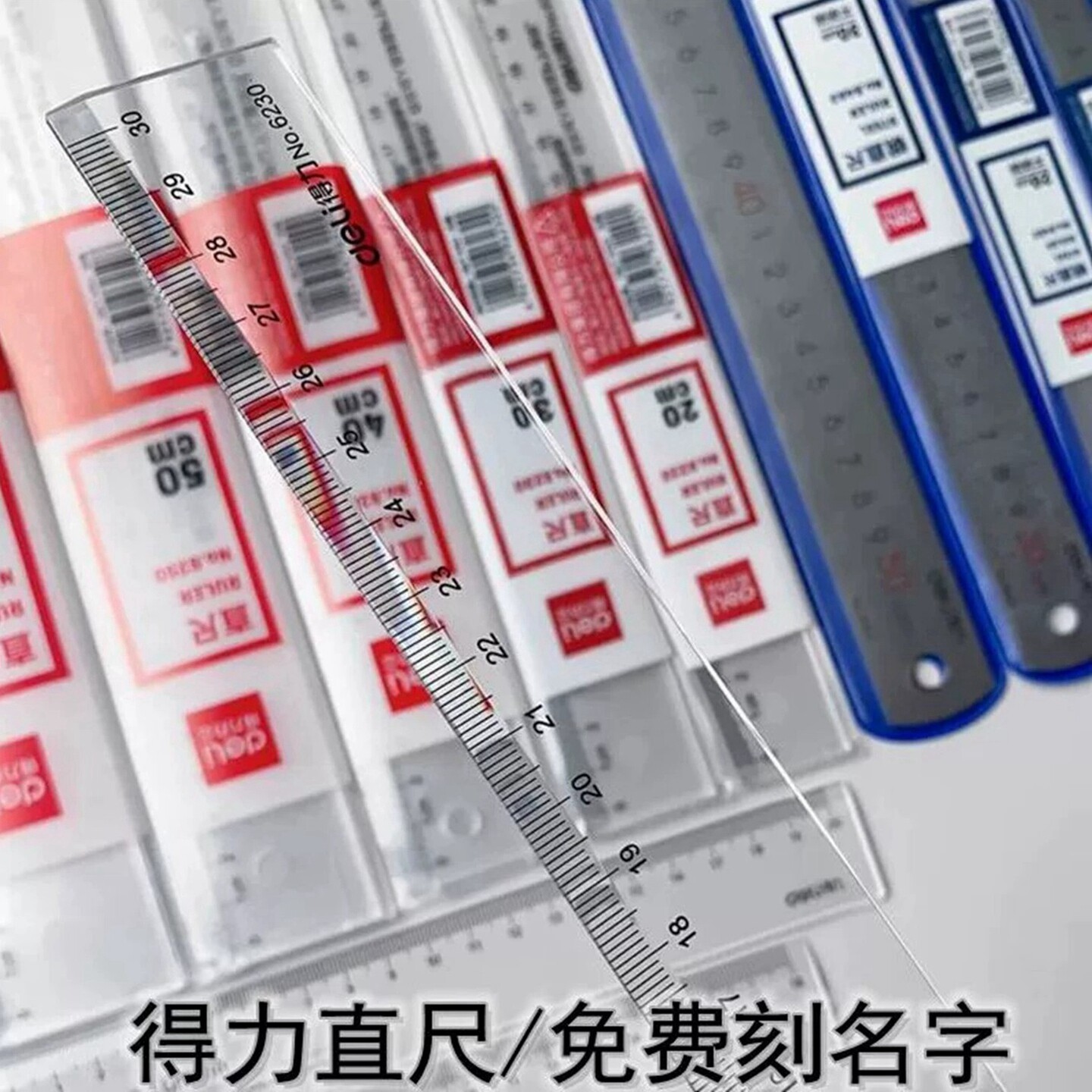 得力直尺办公尺子1米绘图直尺钢尺100cm长尺工程测量透明塑料T型尺学生波浪线尺格尺建筑工程制图丁字尺刻字