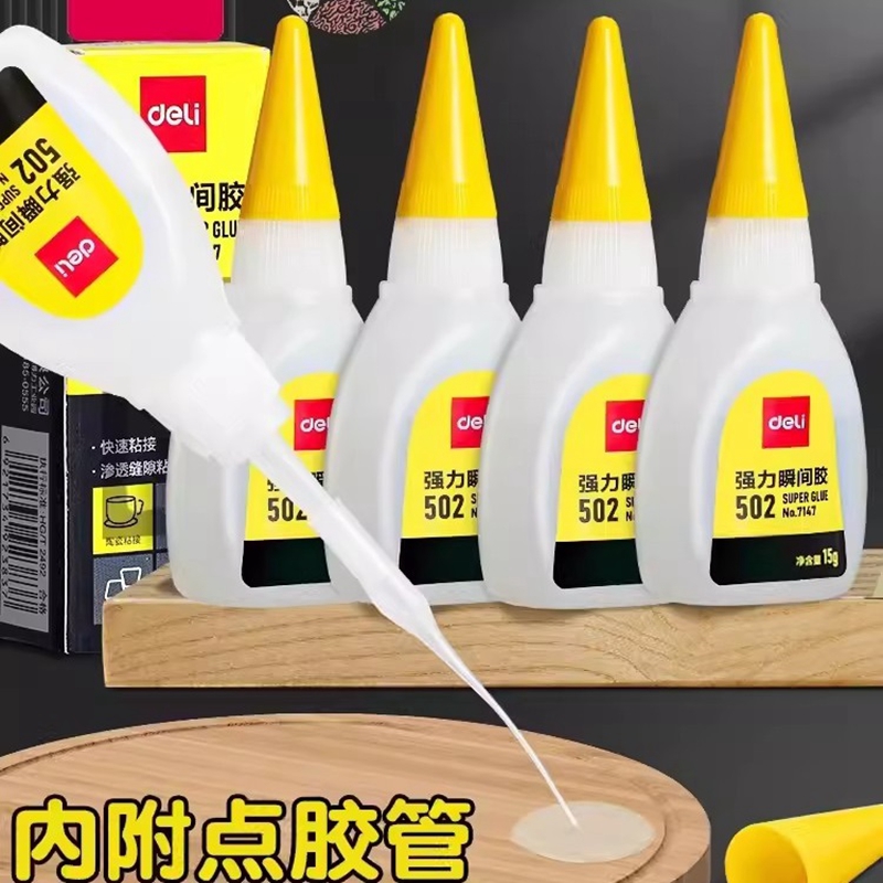 得力多功能塑料玻璃陶瓷补鞋胶水